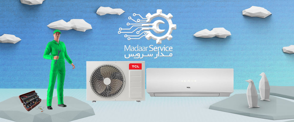 تعمیرات کولر گازی تی سی ال